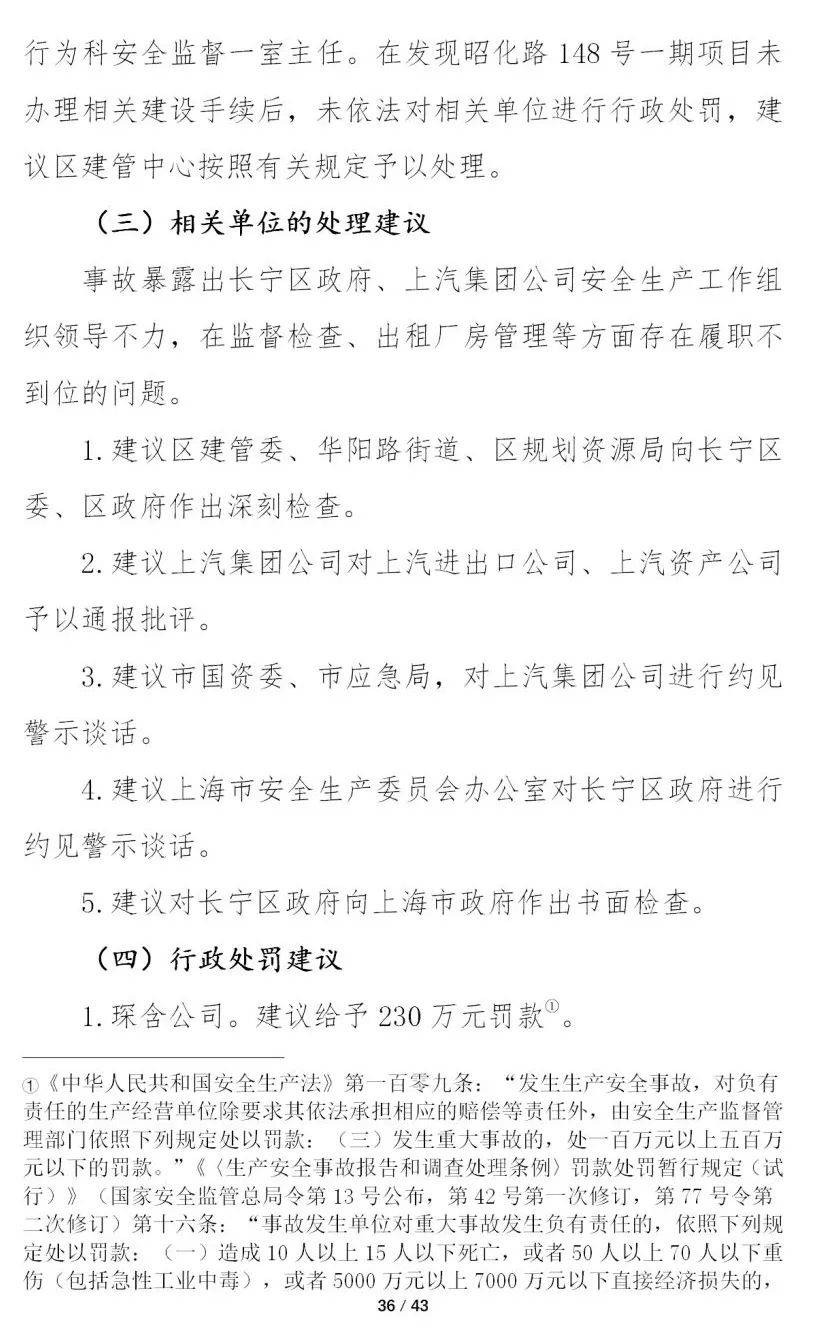 4死4伤!江西一在建钢结构厂房坍塌!初步原因公布