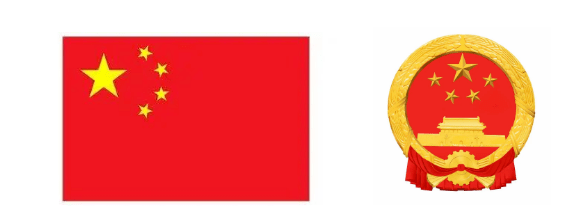 新修改的国旗法,国徽法2021年1月1日起施行,国旗和国徽图案的标准版本