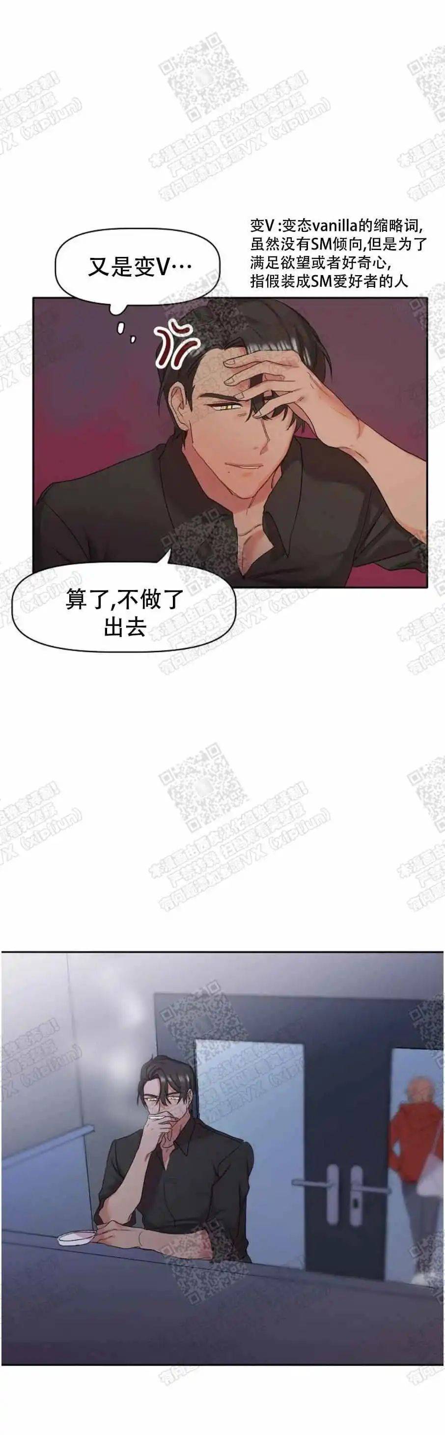 [奇幻s攻x天使m受]契约天使,带你空中play是种什么体验?