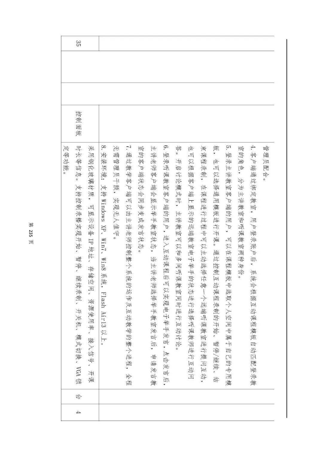 文章配图-156