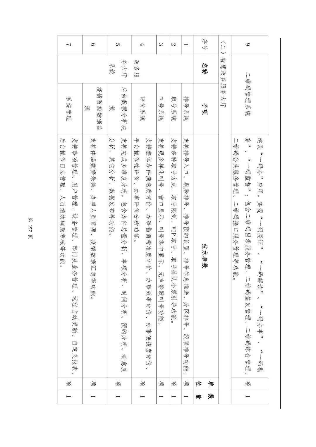 文章配图-118