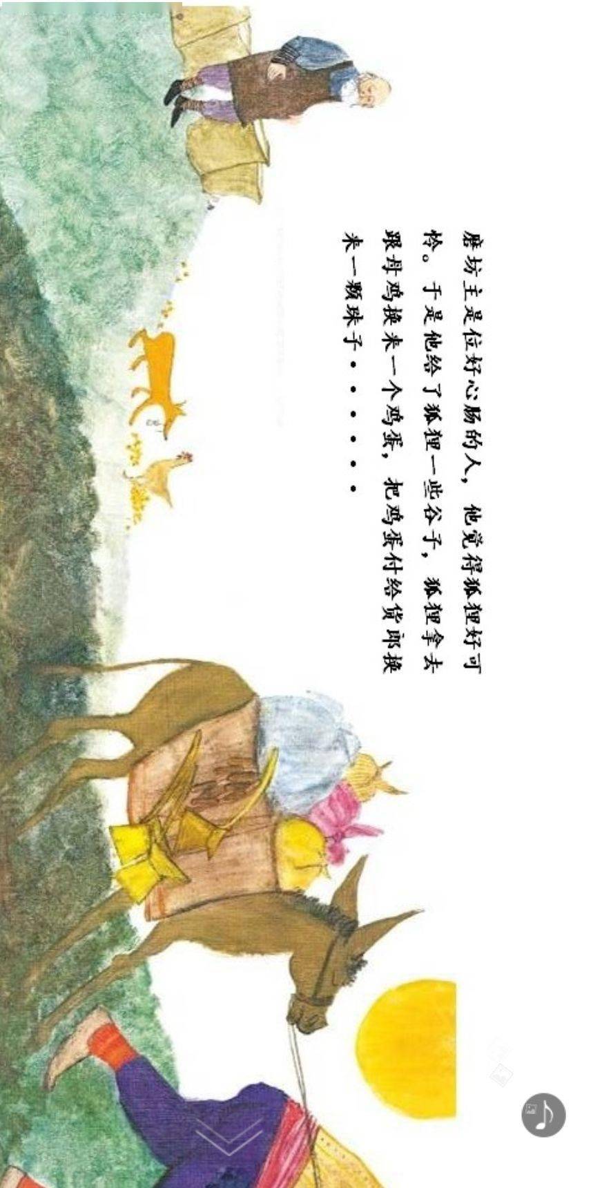 晴朗的一天简谱_晴朗的一天绘本图片(2)