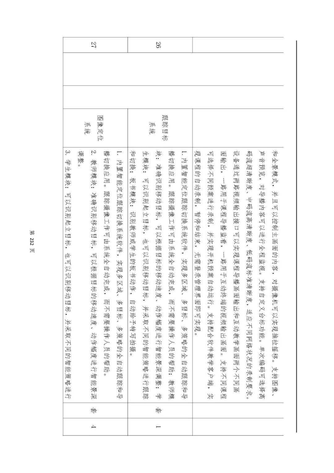 文章配图-153