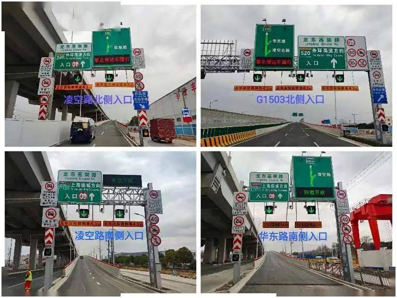 不限行的高架上口,为何挂着禁行标志?