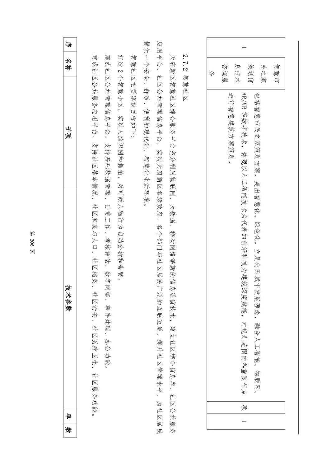 文章配图-127