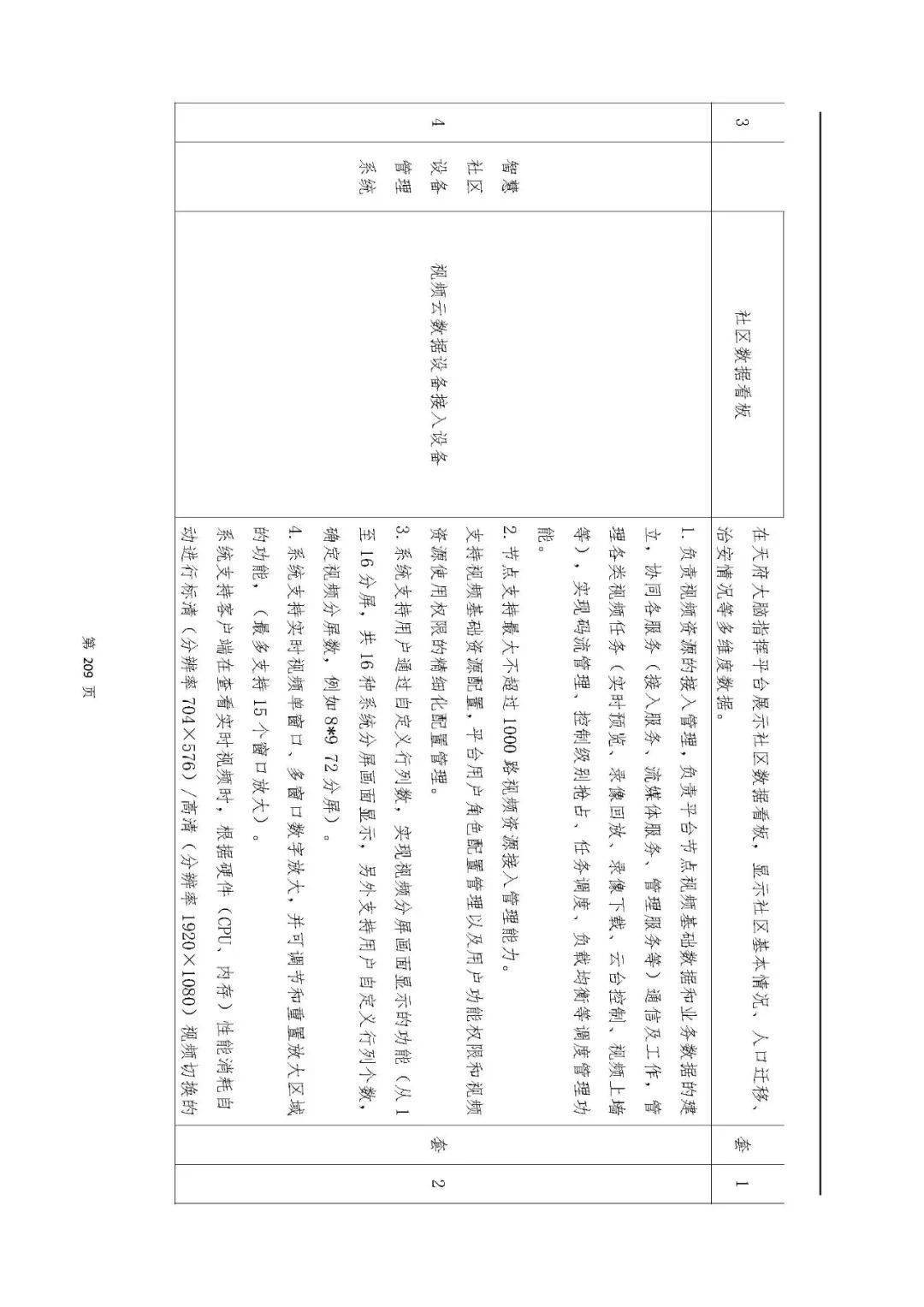 文章配图-130