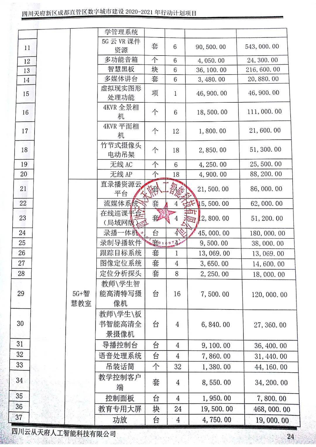 文章配图-176
