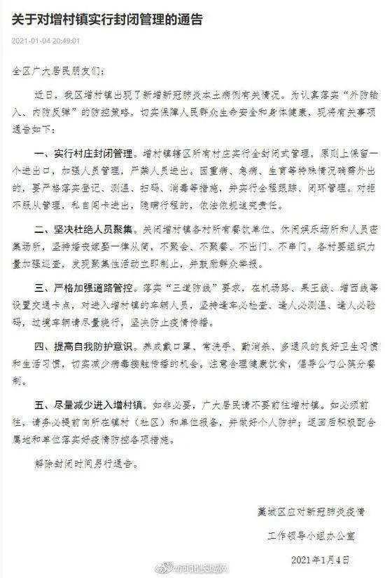 石家庄为什么疫情严重「石家庄新增15例确诊」 石家庄为什么疫情严重「石家庄新增15例确诊」
