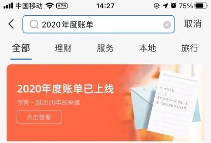 网友|支付宝年度账单出炉，网友遭“暴击”：我的钱像被大风刮走的