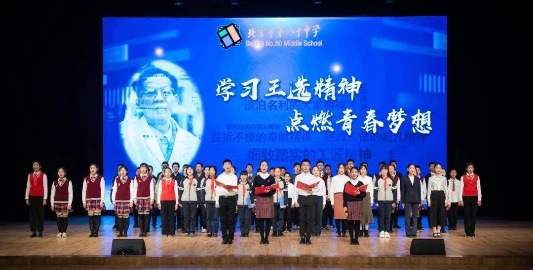 学习王选精神,点燃青春梦想