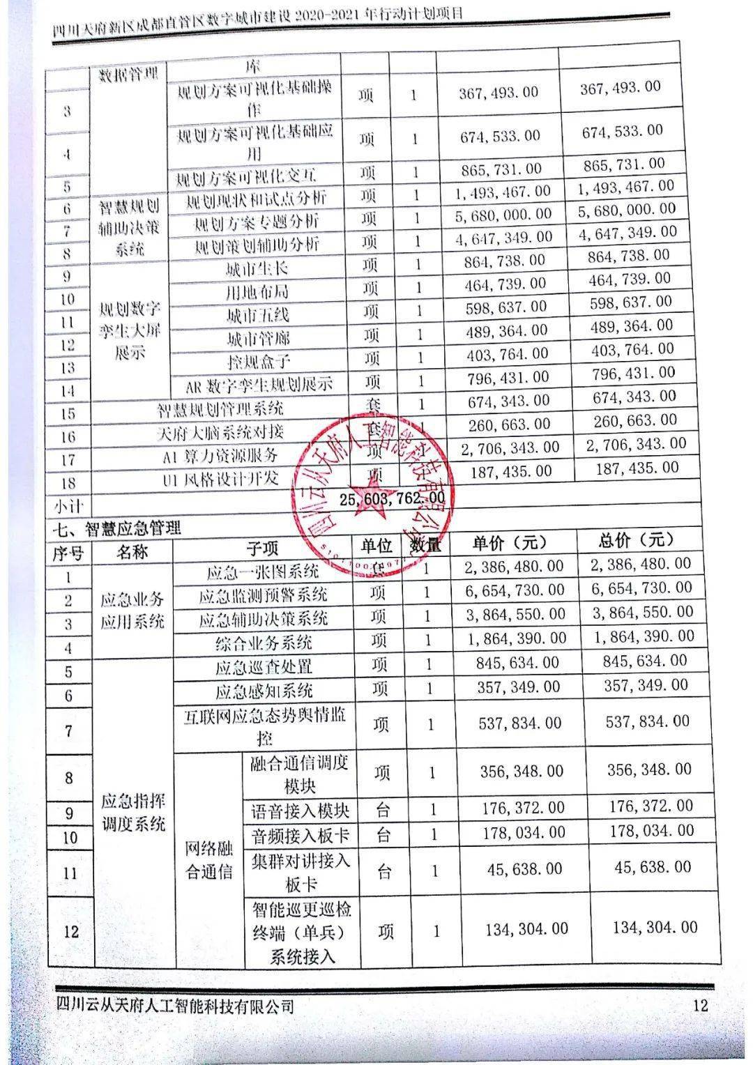 文章配图-164