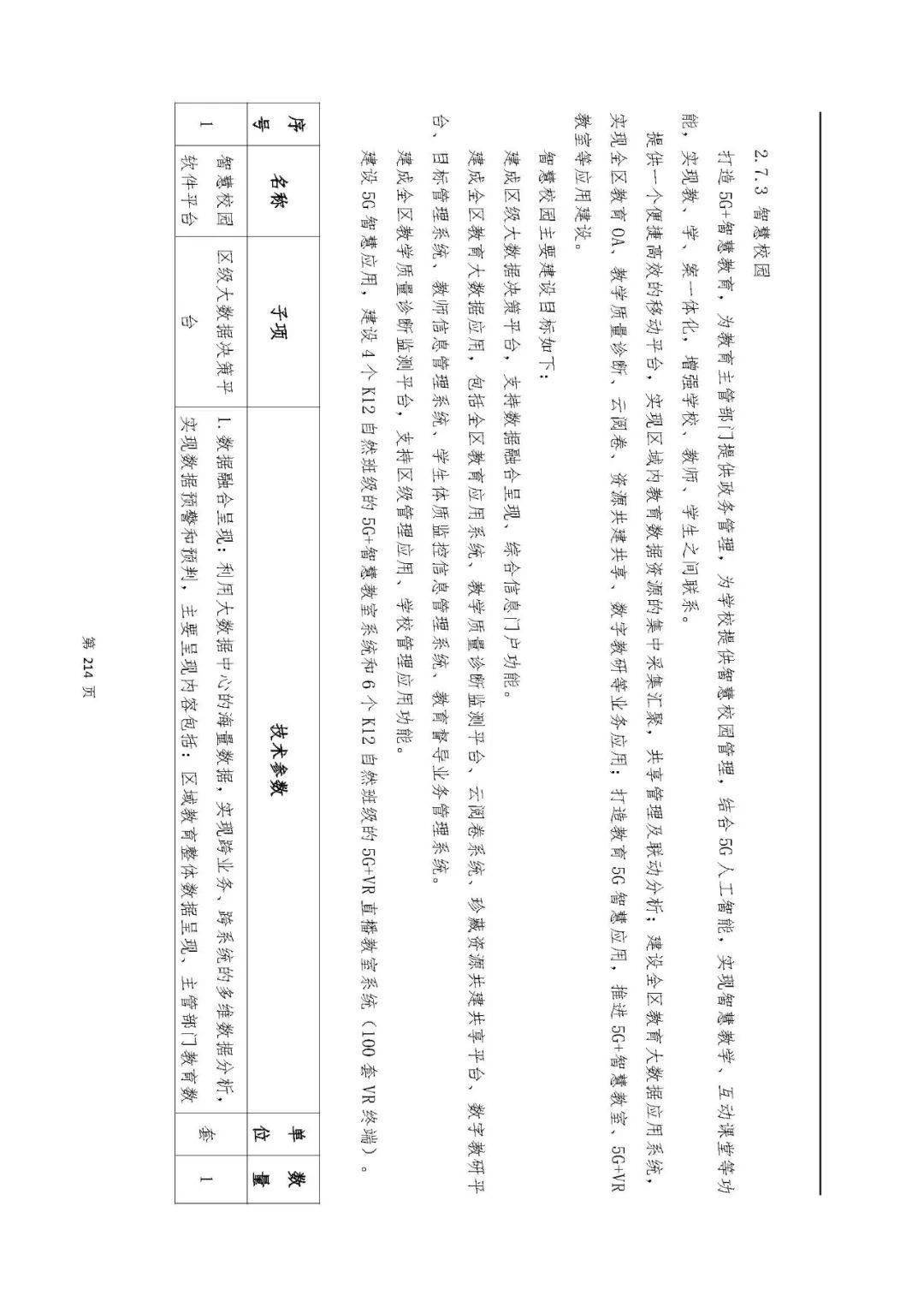 文章配图-135