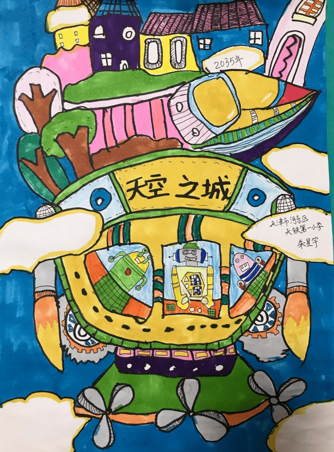 展望2035年绘画作品,展望2035绘画作品 预见2035 童笔绘盛世——"小画家"的梦想定能实现!(第