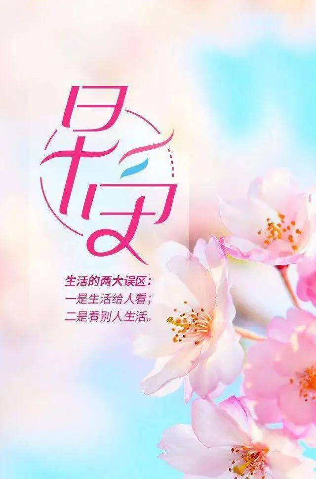 相遇是缘,相识是福.早安