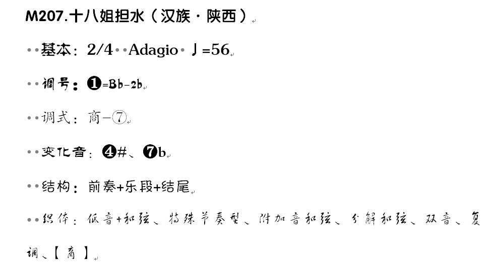 十八姐担水简谱_女孩担水简谱(2)