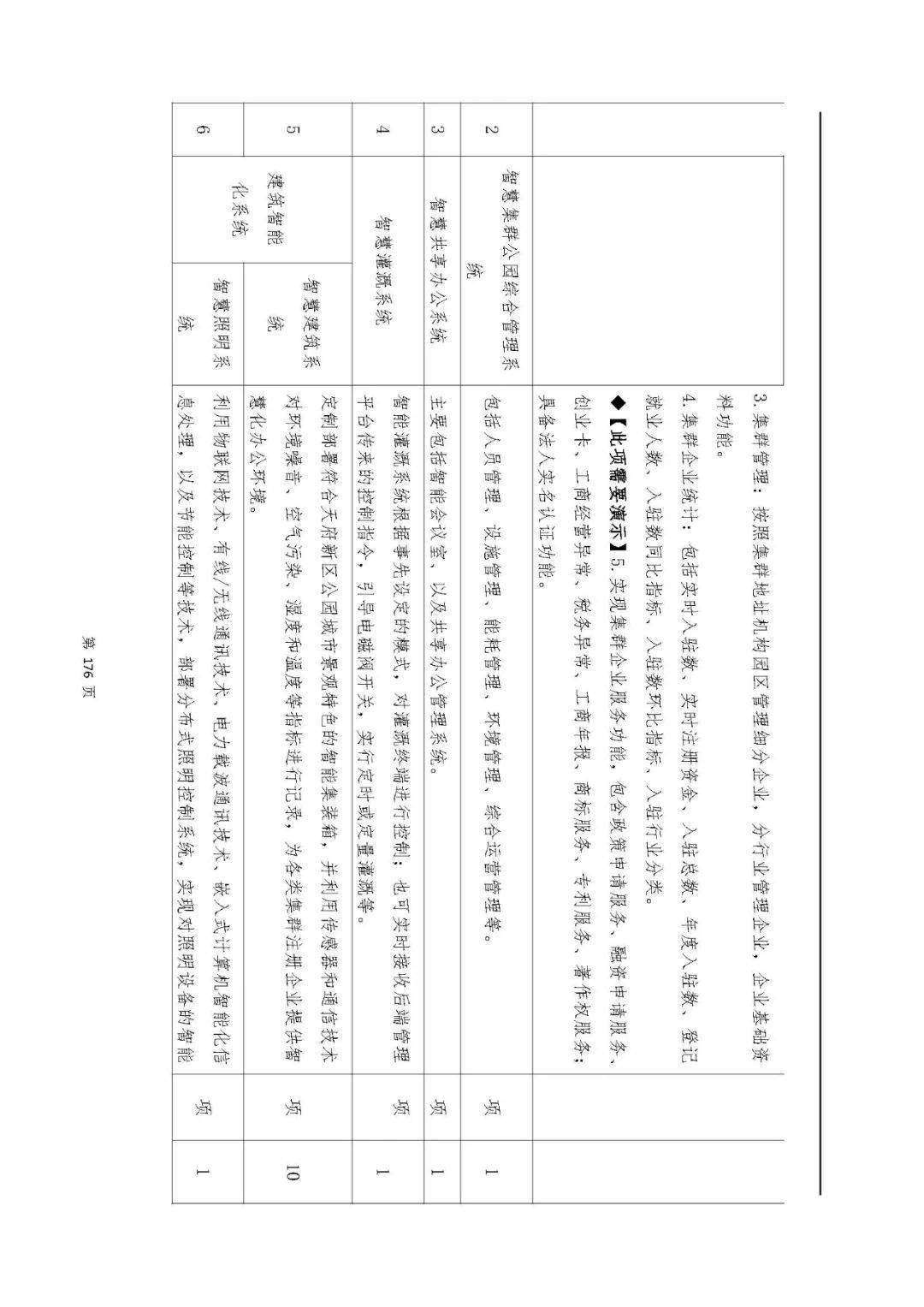 文章配图-97