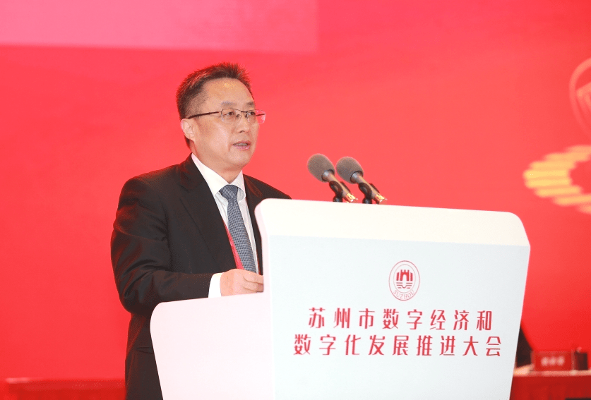 区委书记顾海东在会上发言时表示 相城将把数字经济作为