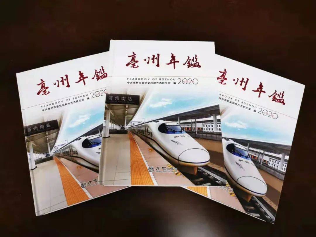 2020全年亳州经济总量_2020年亳州道路规划图