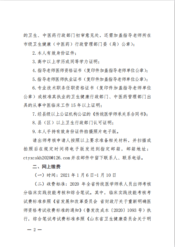 山东多少人口2021_山东人口分布图(3)