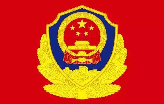 中国人民警察警徽