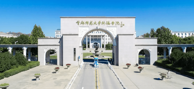 首都师范大学科德学院