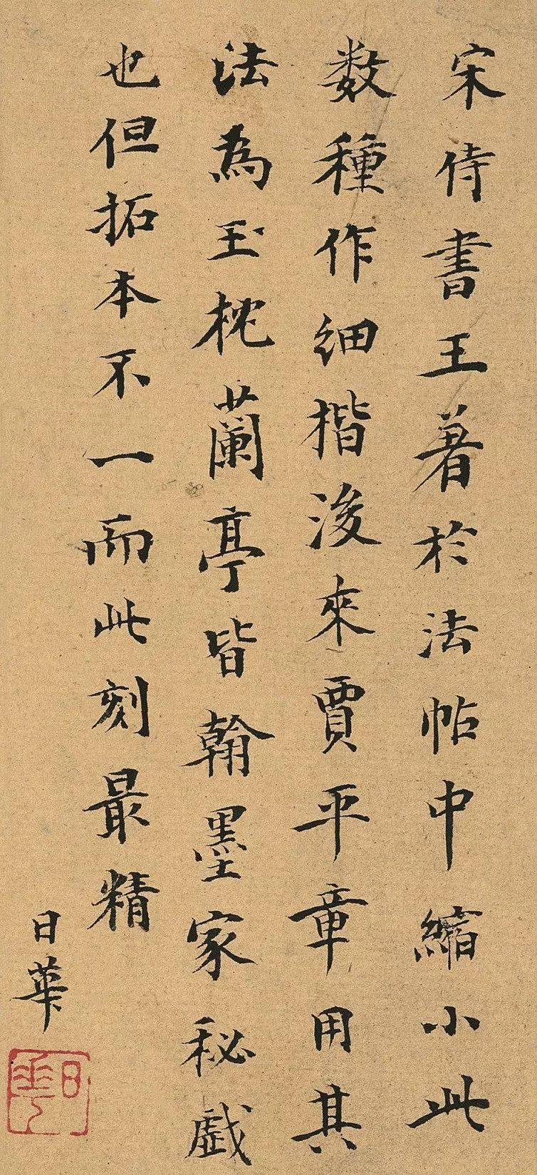 碑帖珍赏| 唐颜真卿书《小字麻姑仙坛记》宋明拓本四种合册_南城 碑帖珍赏| 唐颜真卿书《小字麻姑仙坛记》宋明拓本四种合册_南城