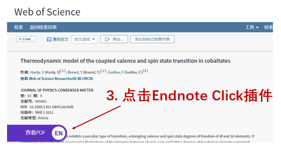 【冰球突破app下载】
文献搜索终极插件 直接从Web of Science下载文献 生存到Endnote(图3)