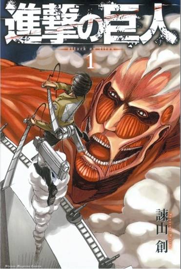 日本人气漫画《进击的巨人》4月9日连载结束单行本累计发行超过1亿册_少年