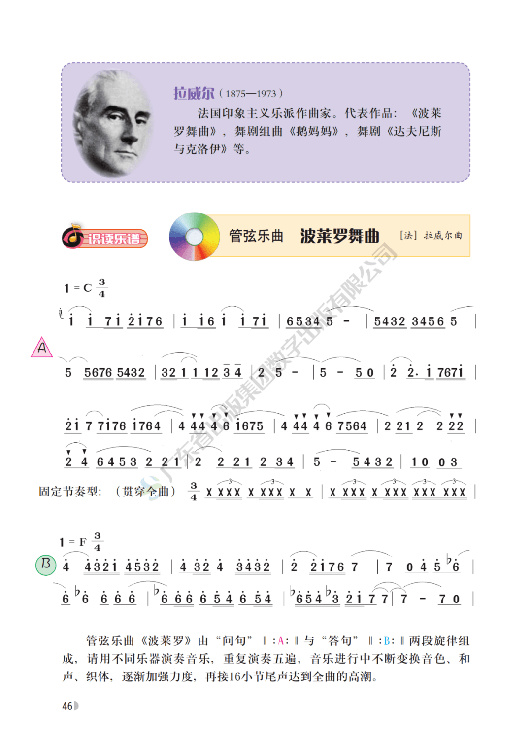 简谱教程下载_儿歌简谱(3)