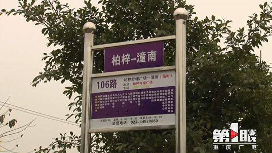 潼南107路公交车路线图,潼南305路公交车路线图 潼南新开城乡公交106线路 每天120班次方便沿线群众