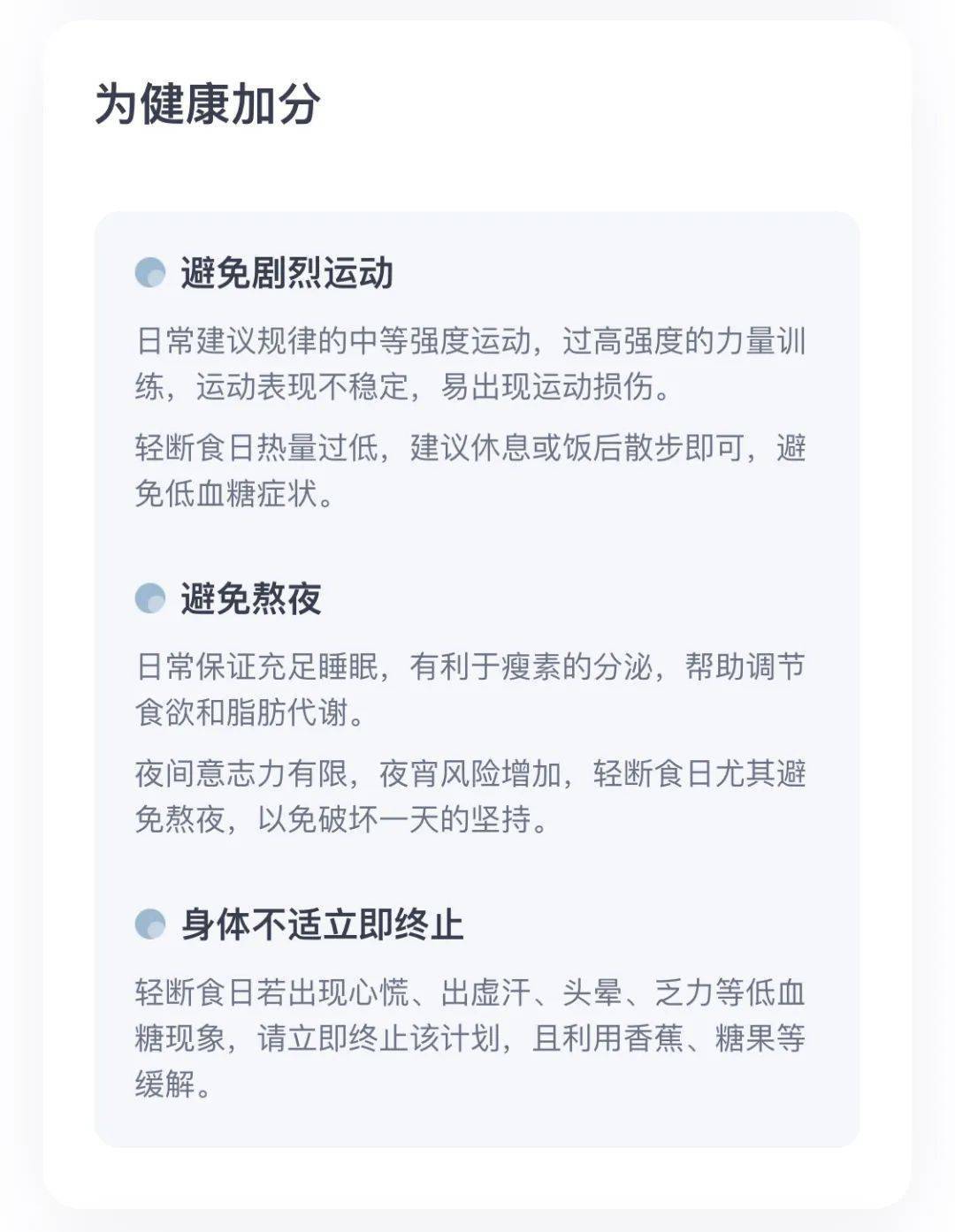 什么是5+2轻断食法 7c6c0af47d514a5da00dda55255c220d.jpeg