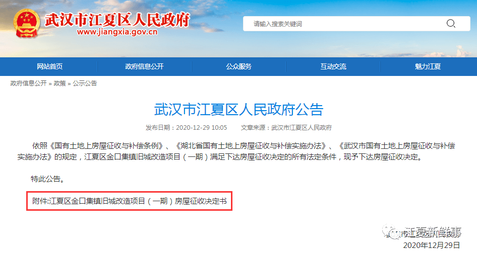 江夏区金口GDP_江夏拆除27处违建7048平方米!涉及经济开发区、金口街、乌龙泉街...