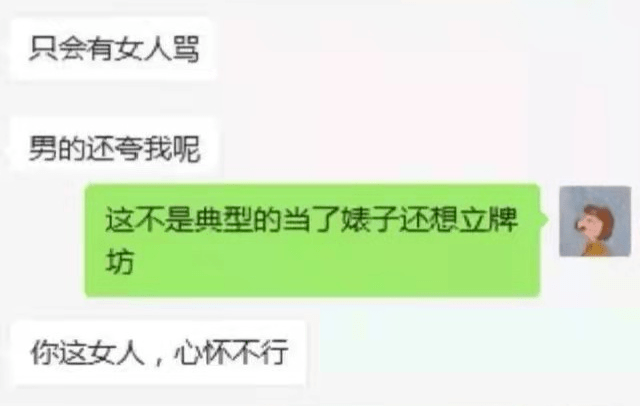 "男人嫖娼,只有女人会骂,男人还会夸,女人不接受就是心怀不行."