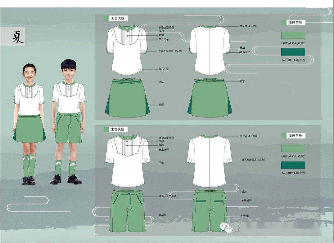 官方认证征稿2021第一届派逊杯校服设计大赛征稿启示附46组校服设计
