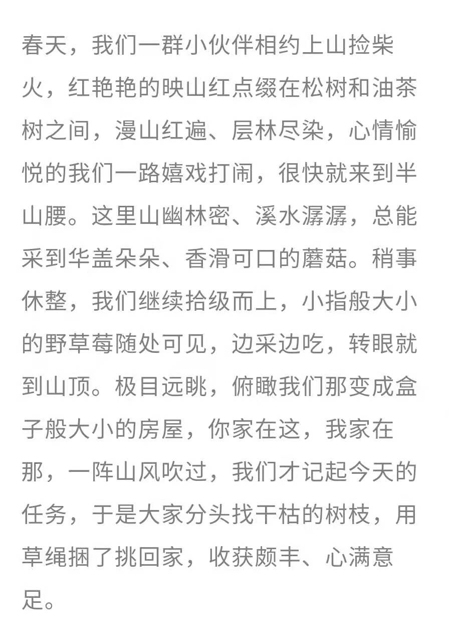 爬山简谱_爬山简笔画(2)