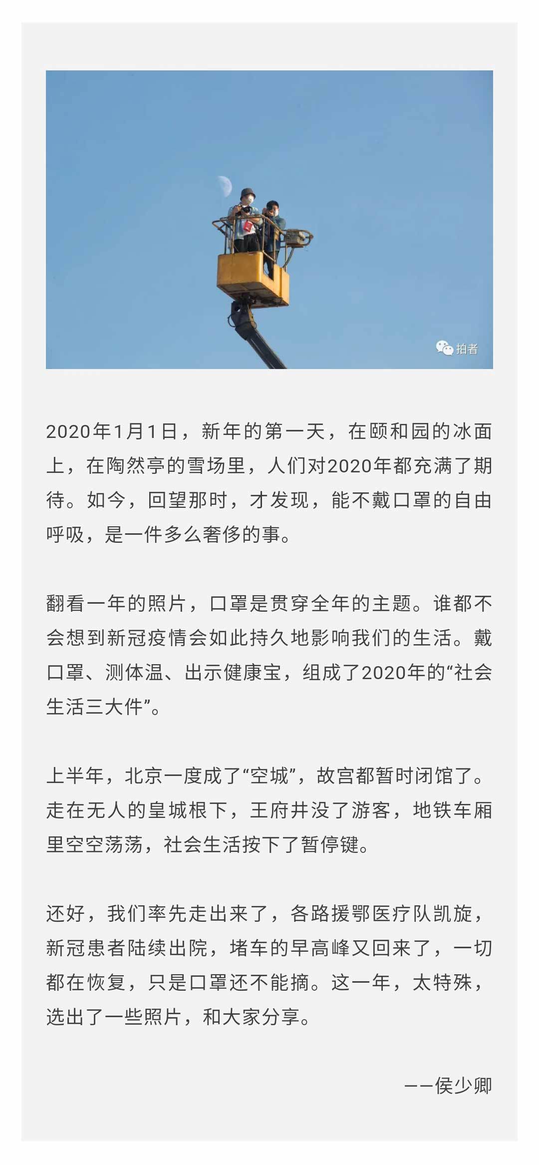 渴望自由呼吸的我们 | 新京报摄影记者侯少卿年度作品