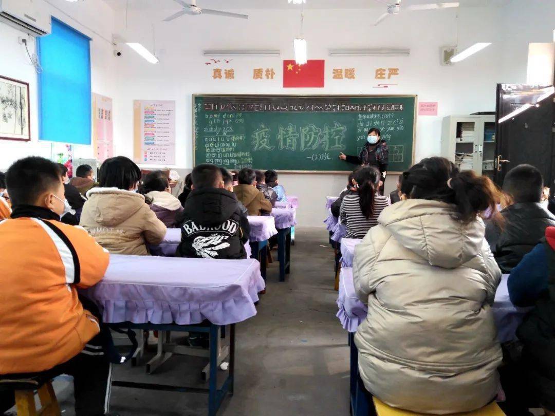 疫情防控,从我做起丨爆台寺小学开展疫情防控主题班会