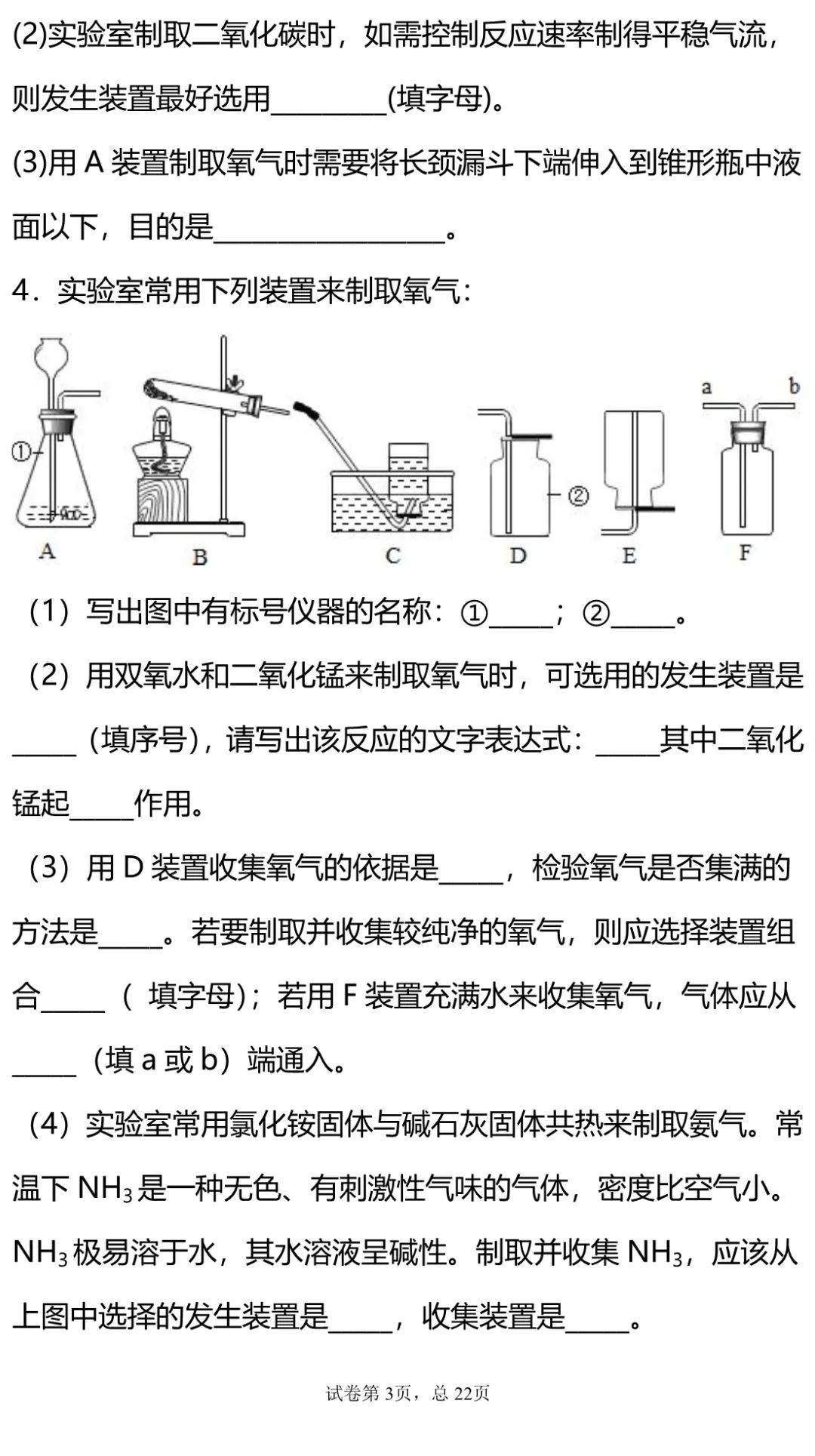 初中化学实验题精选20道