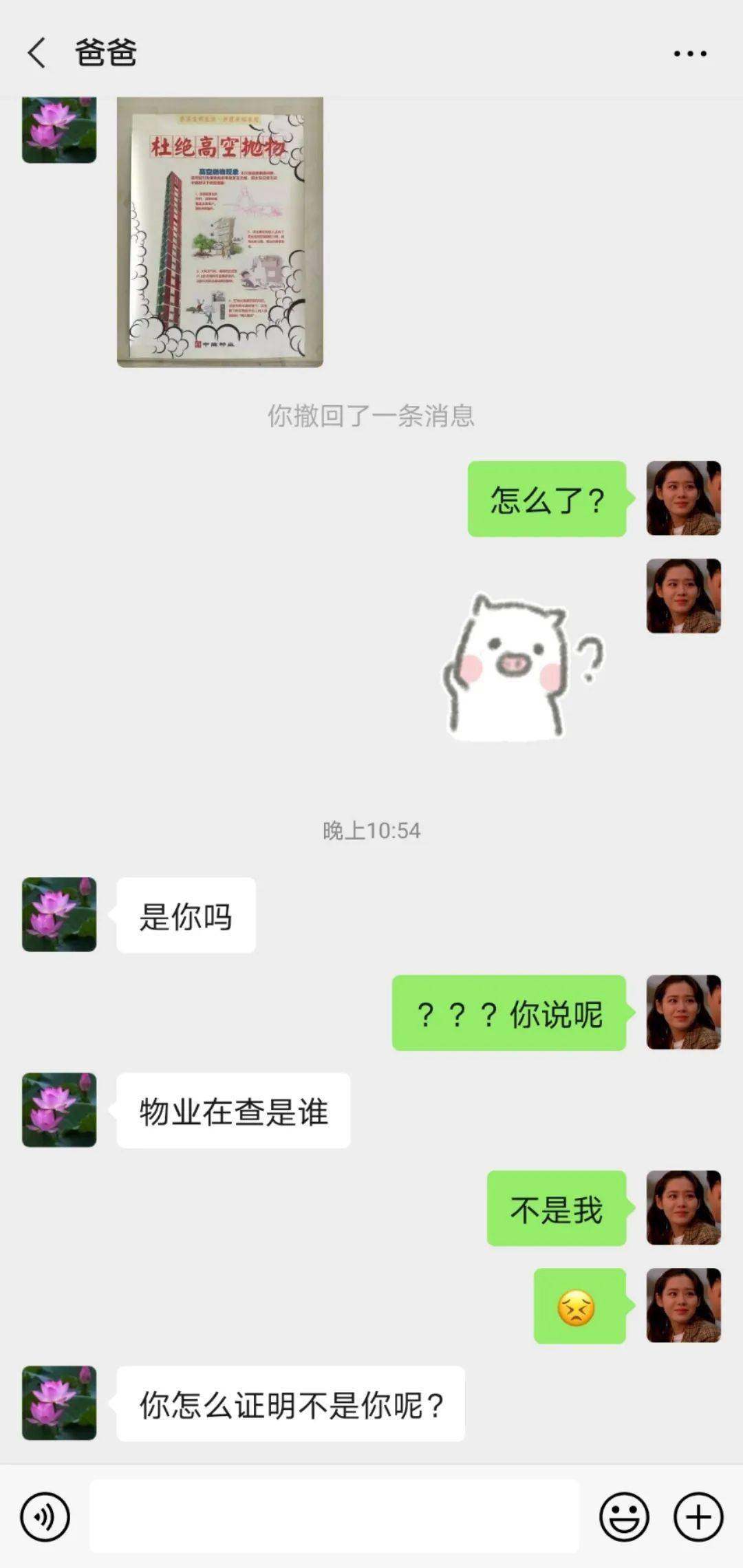 相信这样的聊天记录你也有?