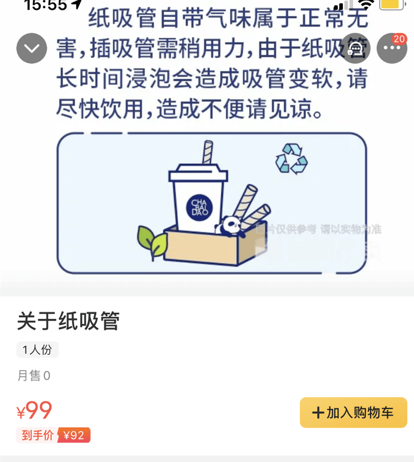 成都史上最强限塑令来了