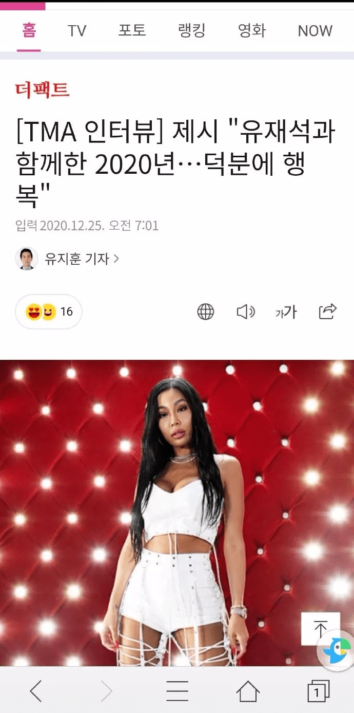 kaiyun：
“和刘在石一起的所有日子” 被Jessi选为2020年最棒的瞬间(图1)