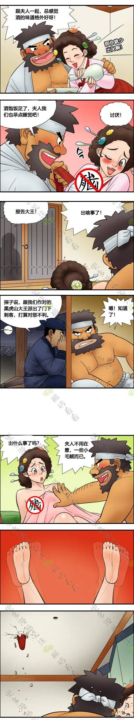 【短篇漫画】被刺杀的山大王_刺客