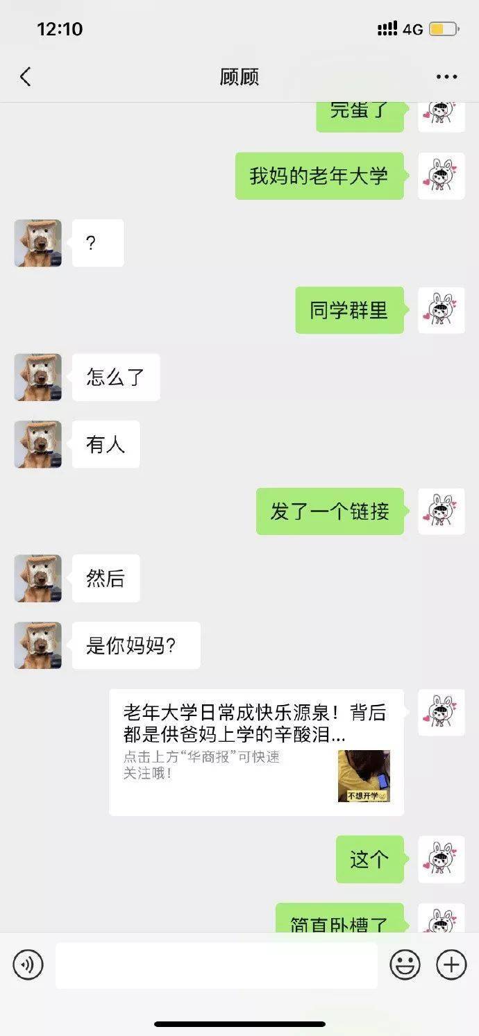 如何假装自己有男朋友?这招我会了!