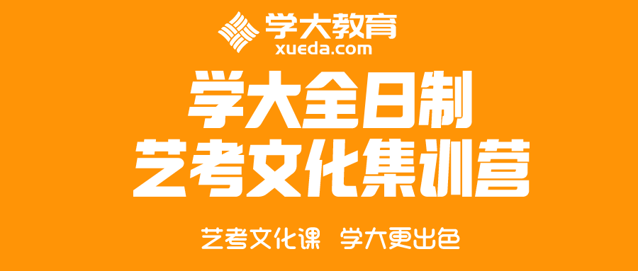 广东美术类本科排名_2020广东高考本科批体育/美术/音乐/舞蹈/编导统考类