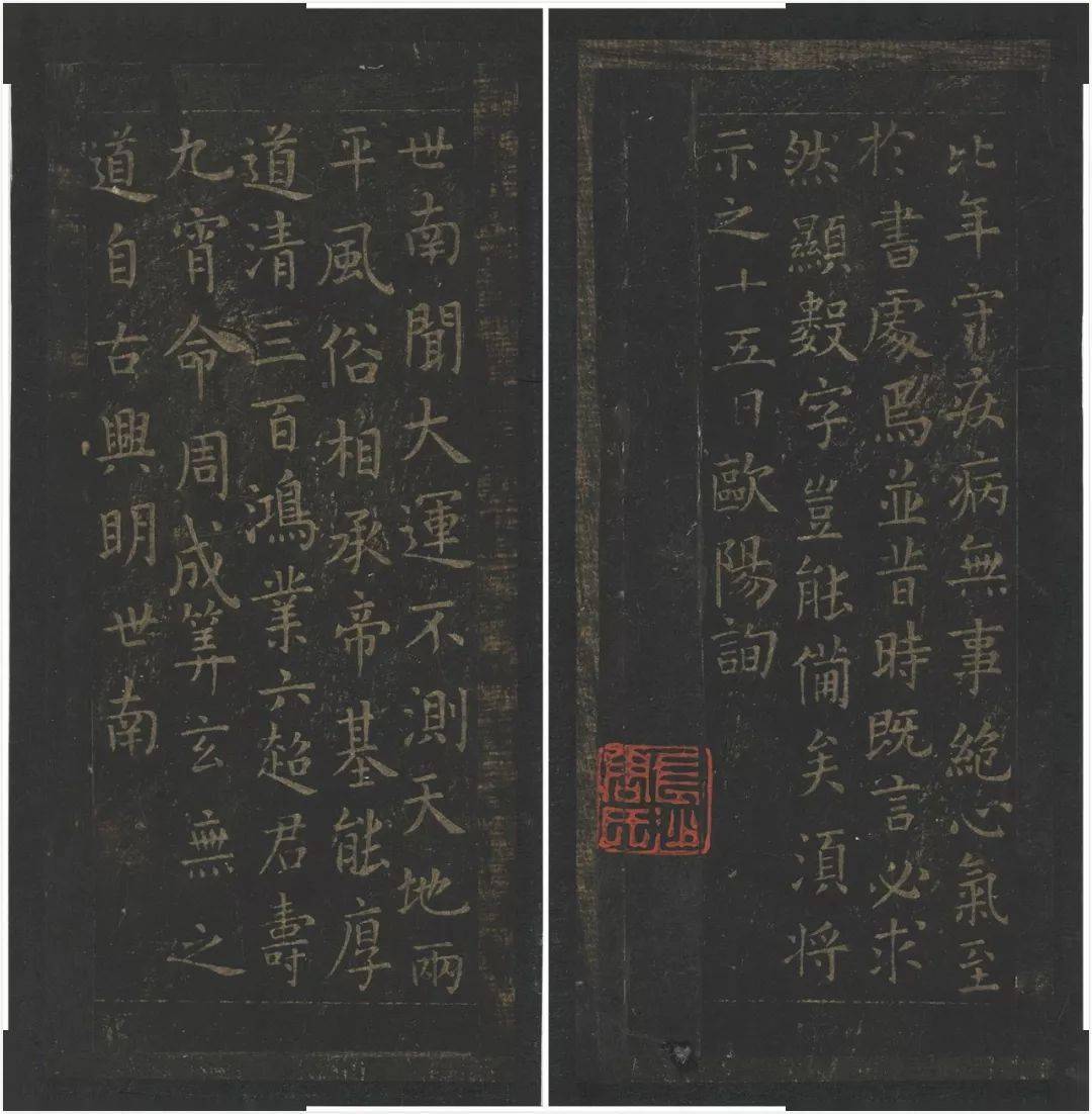 古碑艳溺| 唐颜真卿书《小字麻姑仙坛记》宋明拓本四种合册_搜狐网