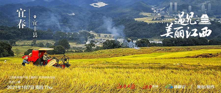 早安地球村丨江西一名厅级干部履新