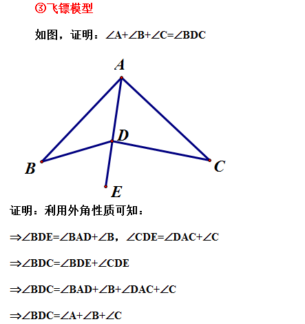 【初中几何】三角形中常见的五种模型(附同类型题)