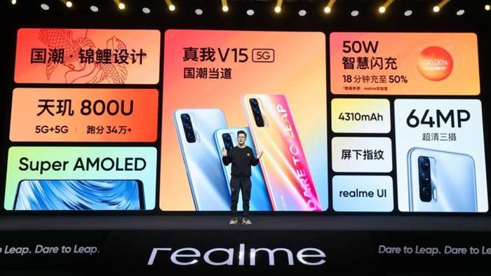 搭载|realme推出真我V15国潮锦鲤手机 搭载50W智慧闪充