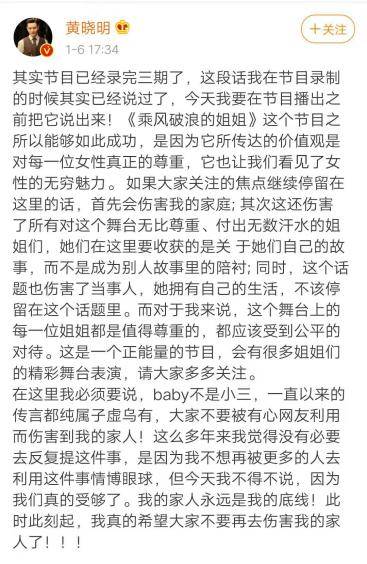 Angelababy工作室发声明：委托律师事务所处理事件