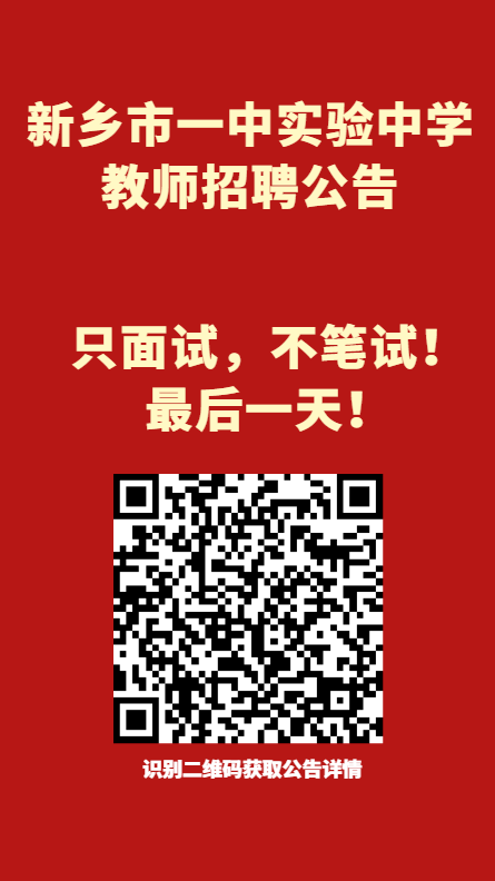新乡招聘网_河南事业单位招聘网 新乡事业单位招聘简章(2)
